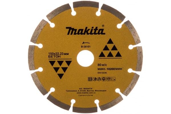 Диск алмазный 150х22.23 Makita (B-28101) сегментрованный по бетону